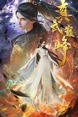 于子涵与大长吊沙发